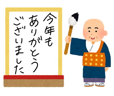 kotoshi_kanji_blank2